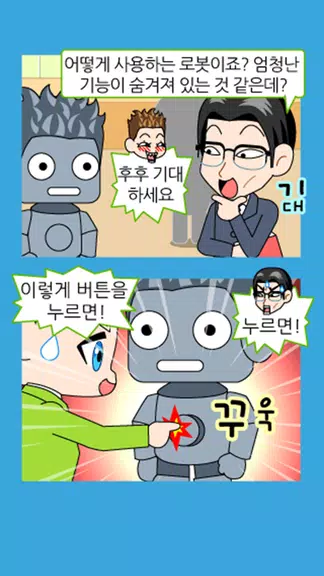 짱웃긴만화34 スクリーンショット 4