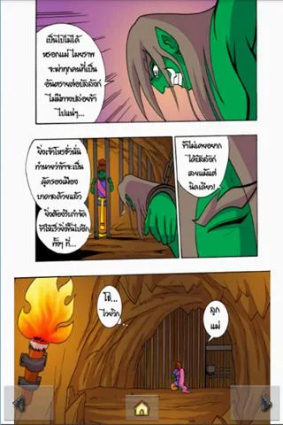 The Ramayana war Maiyalarb 1.應用截圖第1張