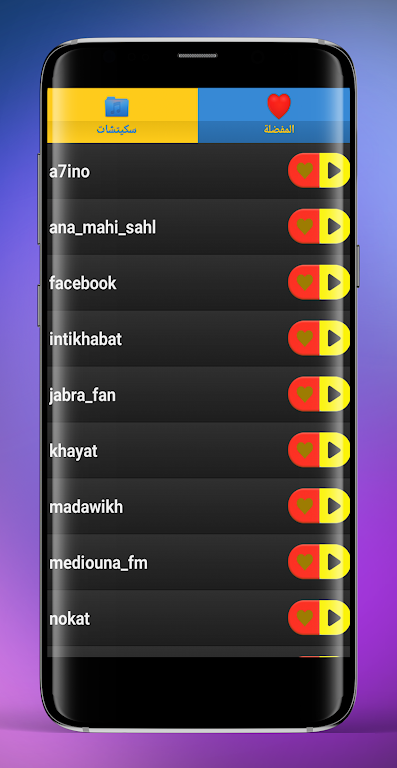 Majok Lehbal Screenshot 2