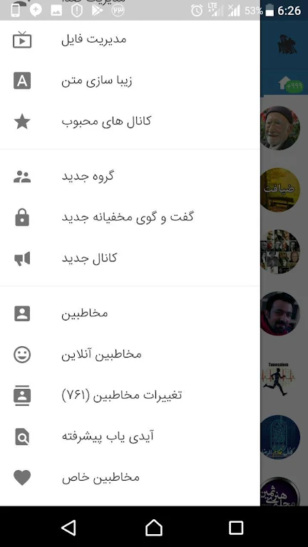 تلگرام پلاس Screenshot 2