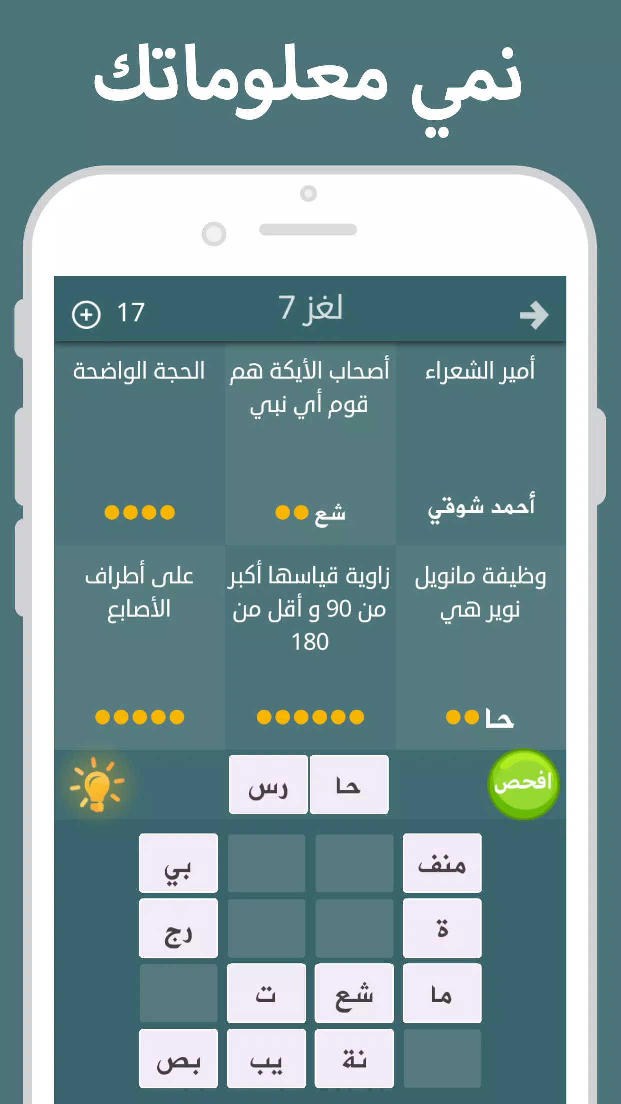 فطحل العرب ဖန်သားပြင်ဓာတ်ပုံ 3