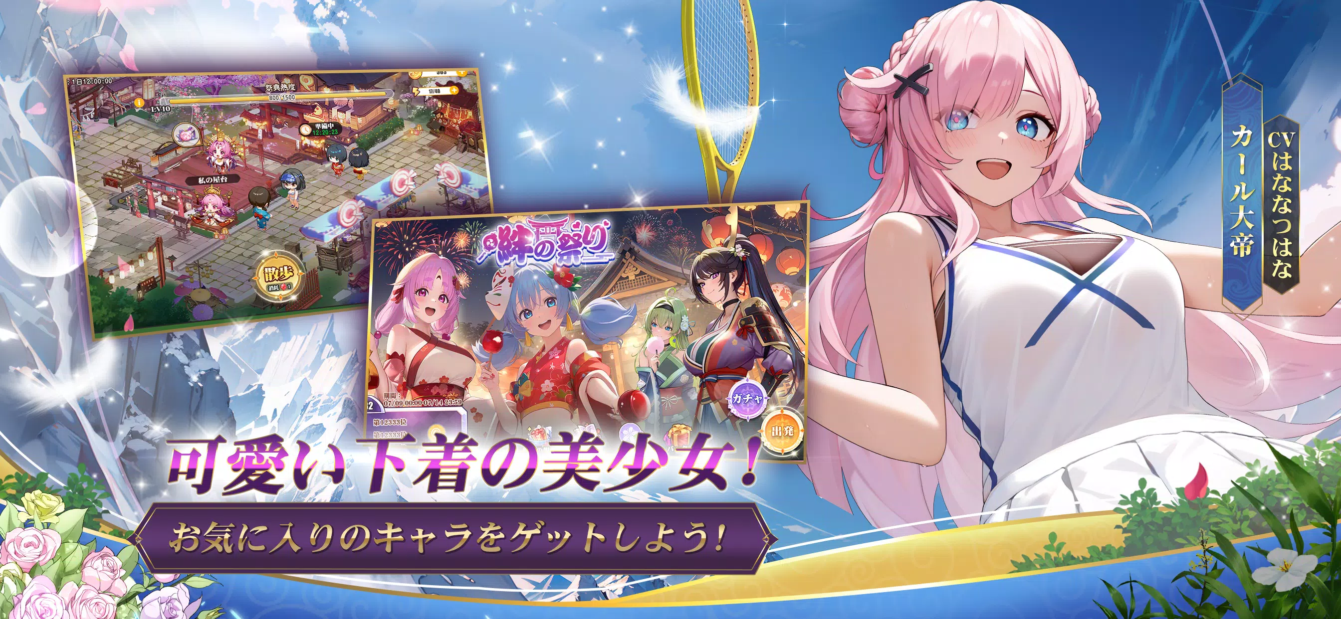 少女ウォーズ Screenshot 3
