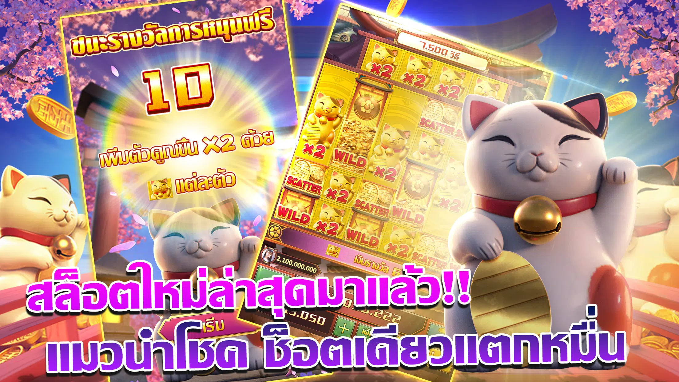 Lucky Casino Tangkapan skrin 2