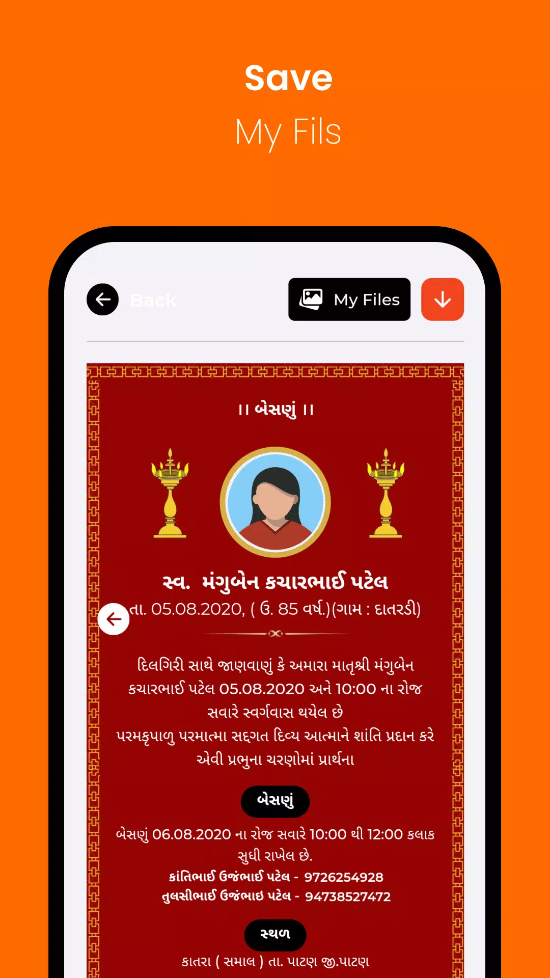 Shradhanjali Photo - Gujarati ဖန်သားပြင်ဓာတ်ပုံ 4