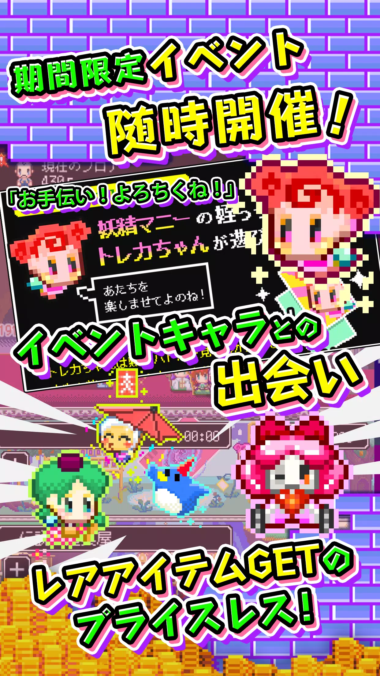 商人傳奇「在魔王城發大財！」應用截圖第4張
