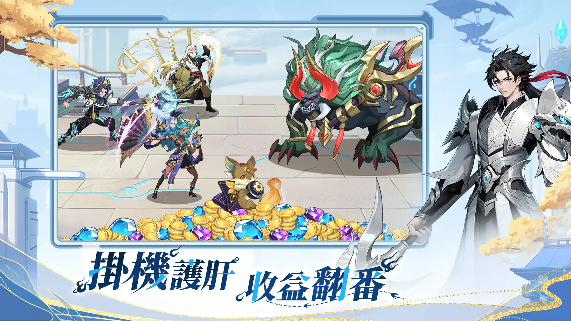 Schermata 零域幻想 3