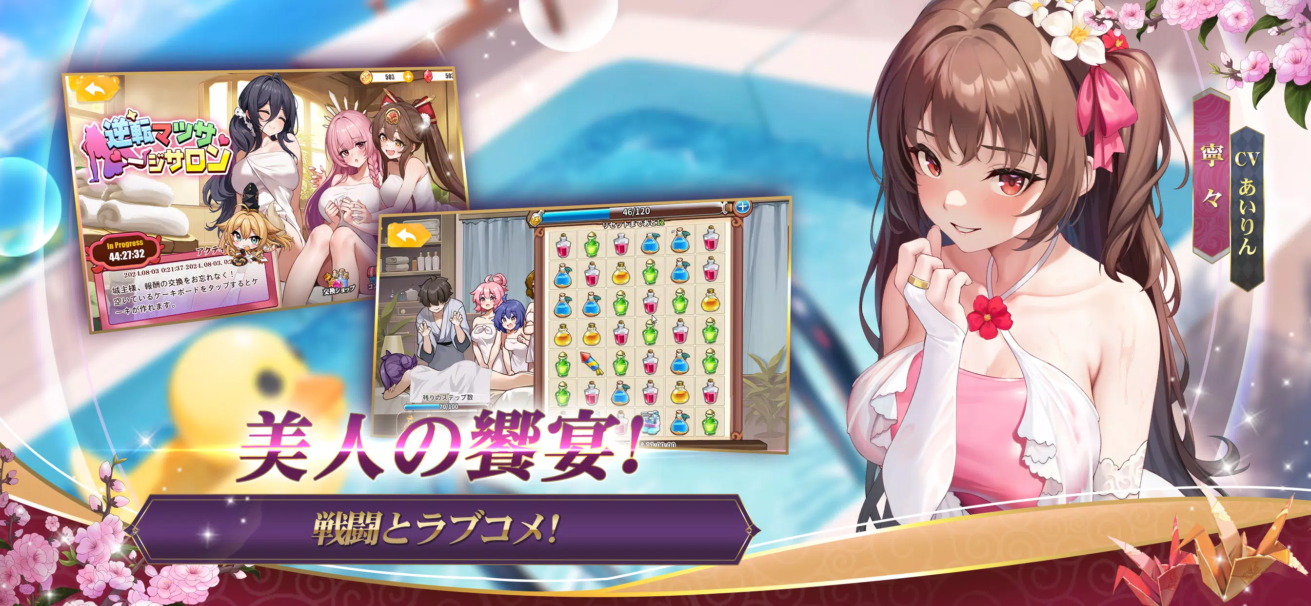 少女ウォーズ Screenshot 2