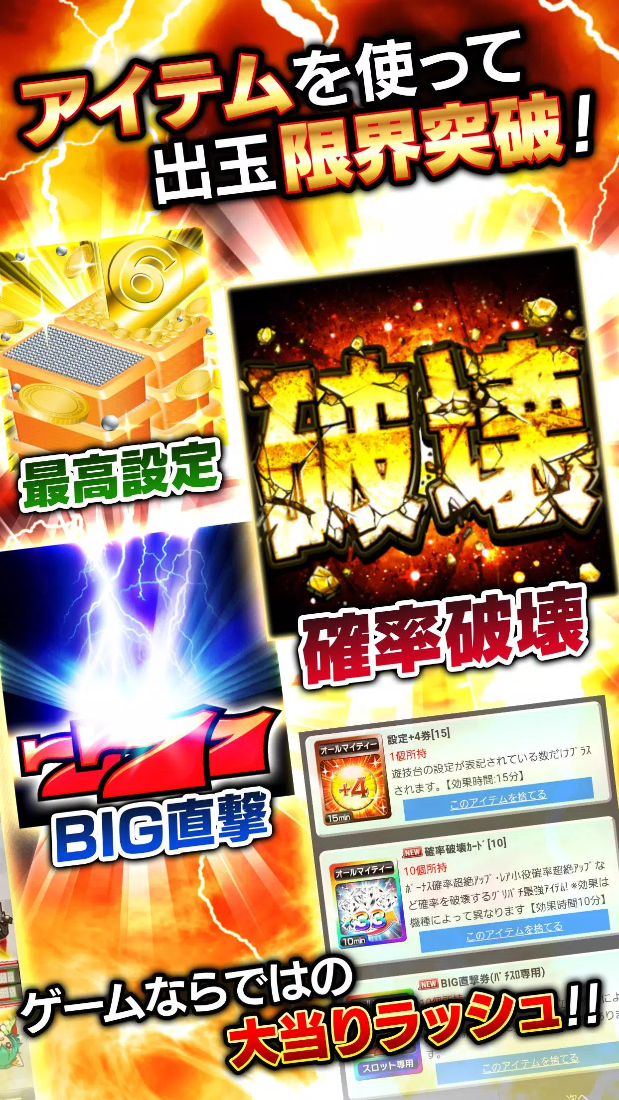 Schermata [グリパチ]麻雀物語3 役満乱舞の究極大戦 4