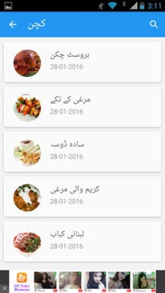 Urdu Magazine應用截圖第2張