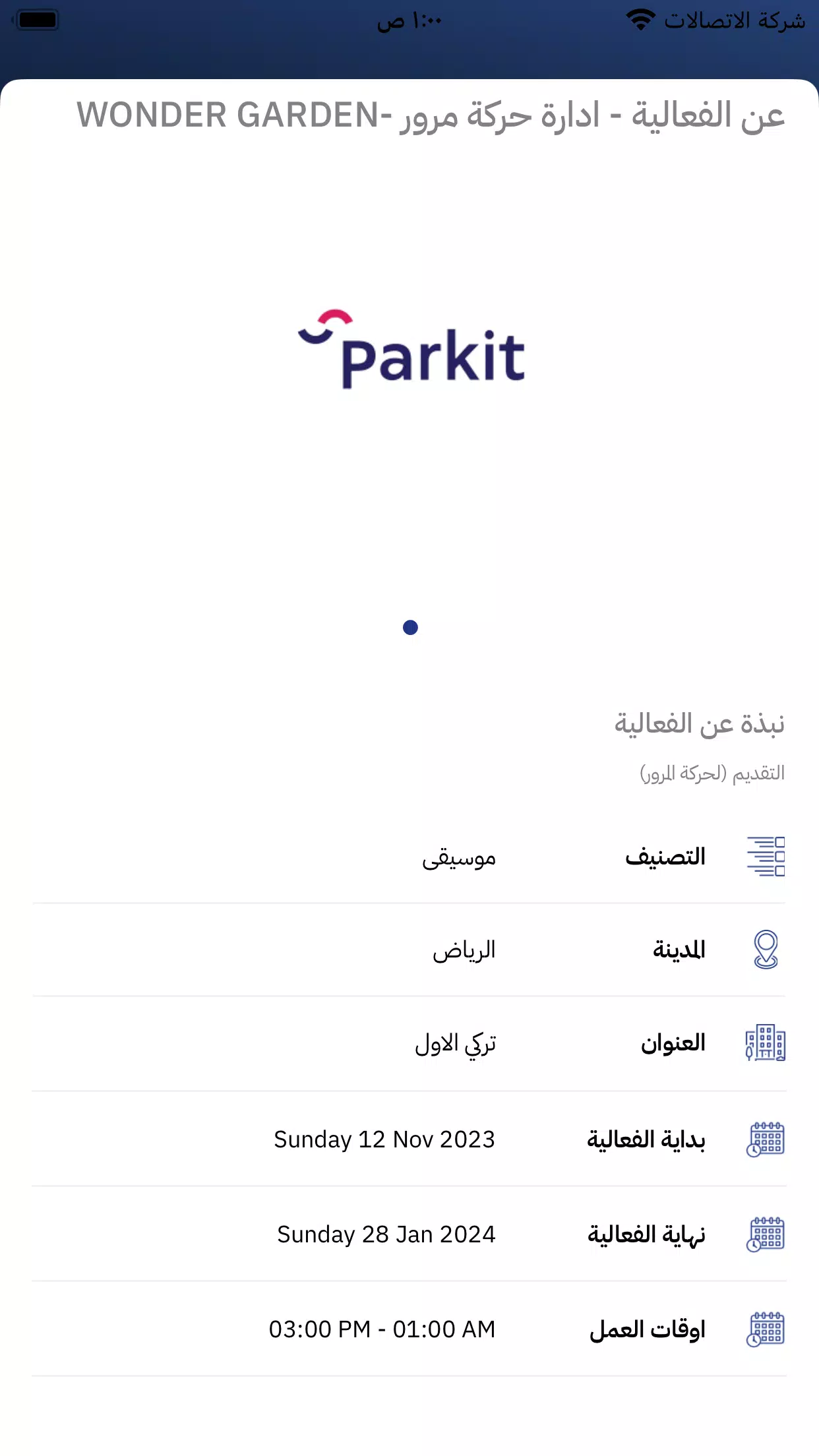 همتك - للتنظيم Tangkapan skrin 4