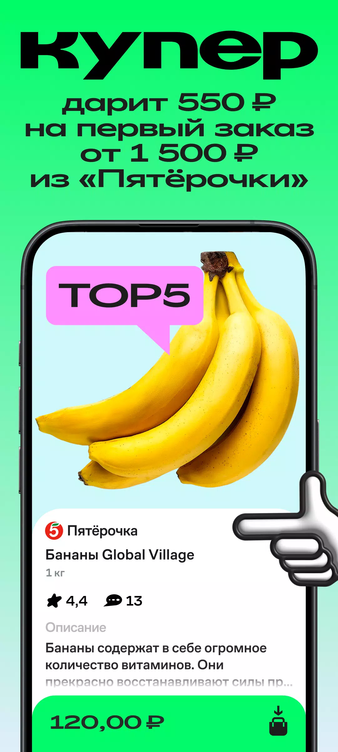 Купер・доставка еды и продуктов Screenshot 1