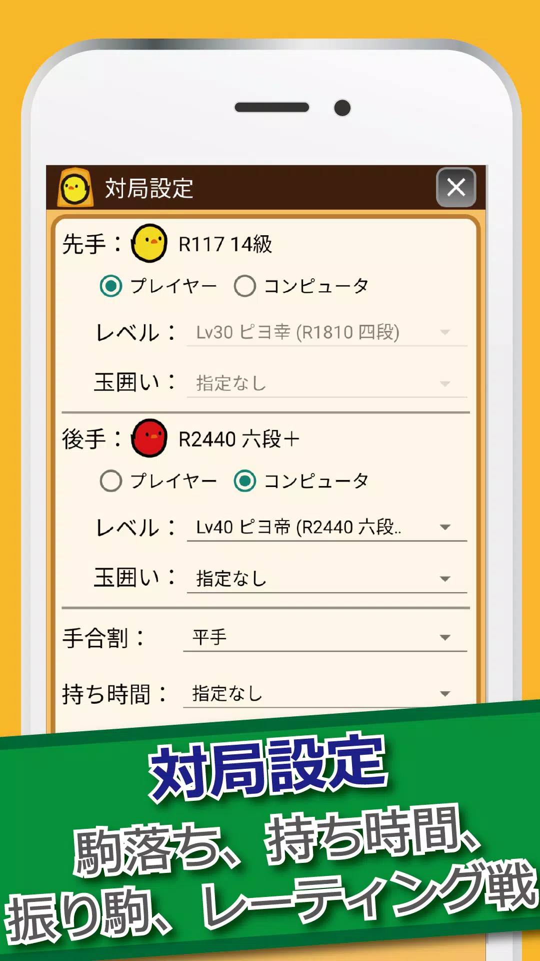 ぴよ将棋應用截圖第3張