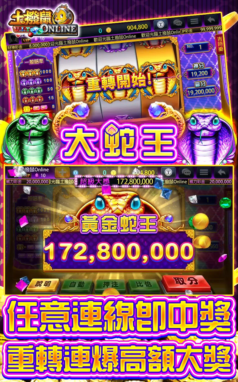 土撥鼠Online-老虎機、麻將、德撲、捕魚機、娛樂城遊戲 Schermafbeelding 2