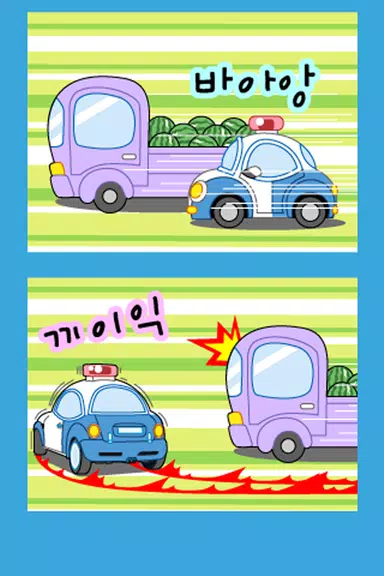 짱웃긴만화10 Screenshot 3