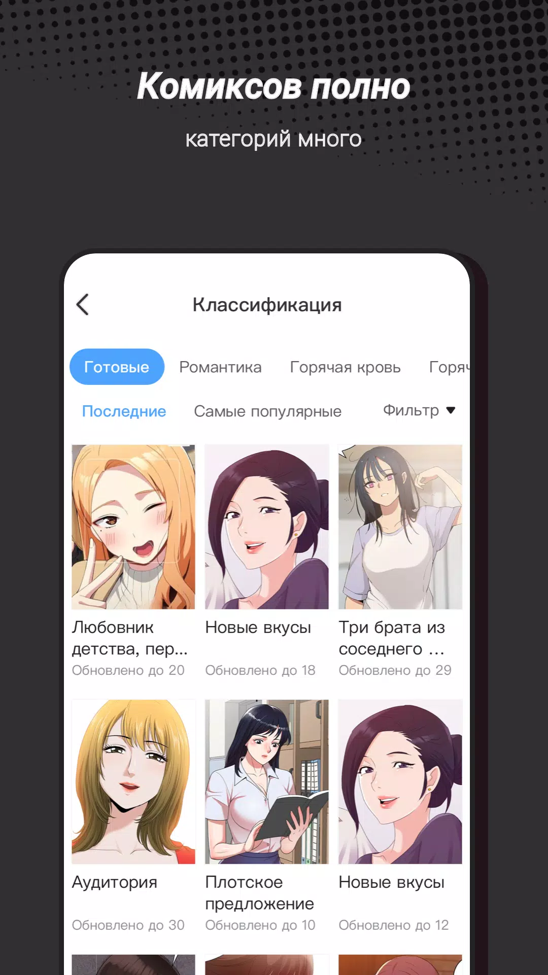 Permen Comic for Россия应用截图第3张
