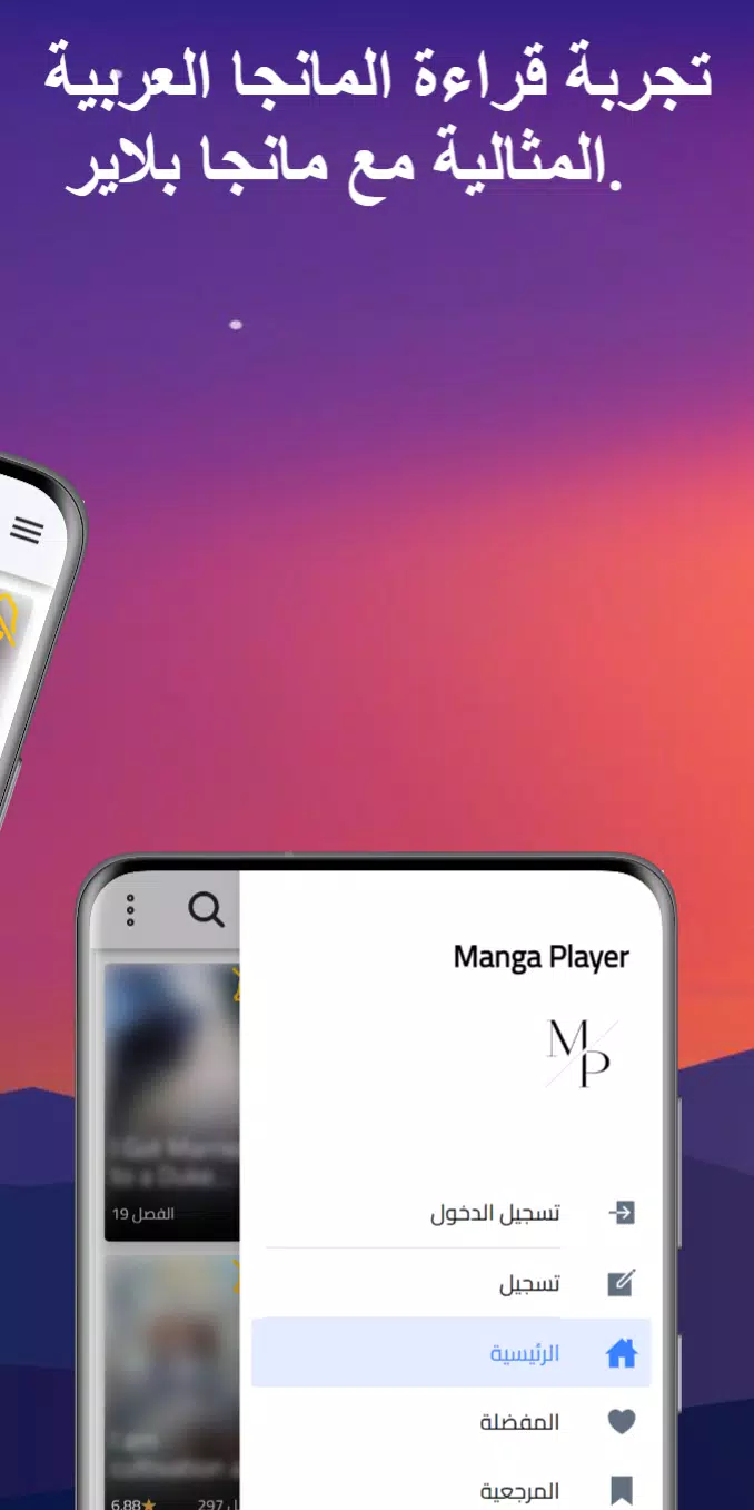 مانجا بلاير - Manga Player Capture d’écran 2