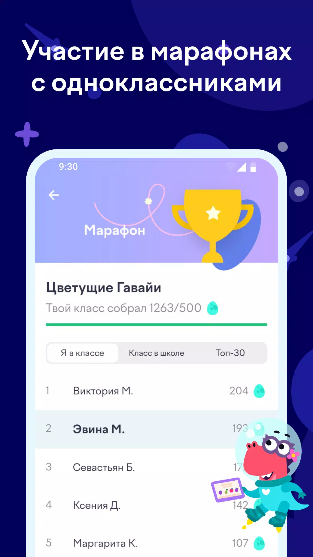 Учи.ру 0–4 класс スクリーンショット 3