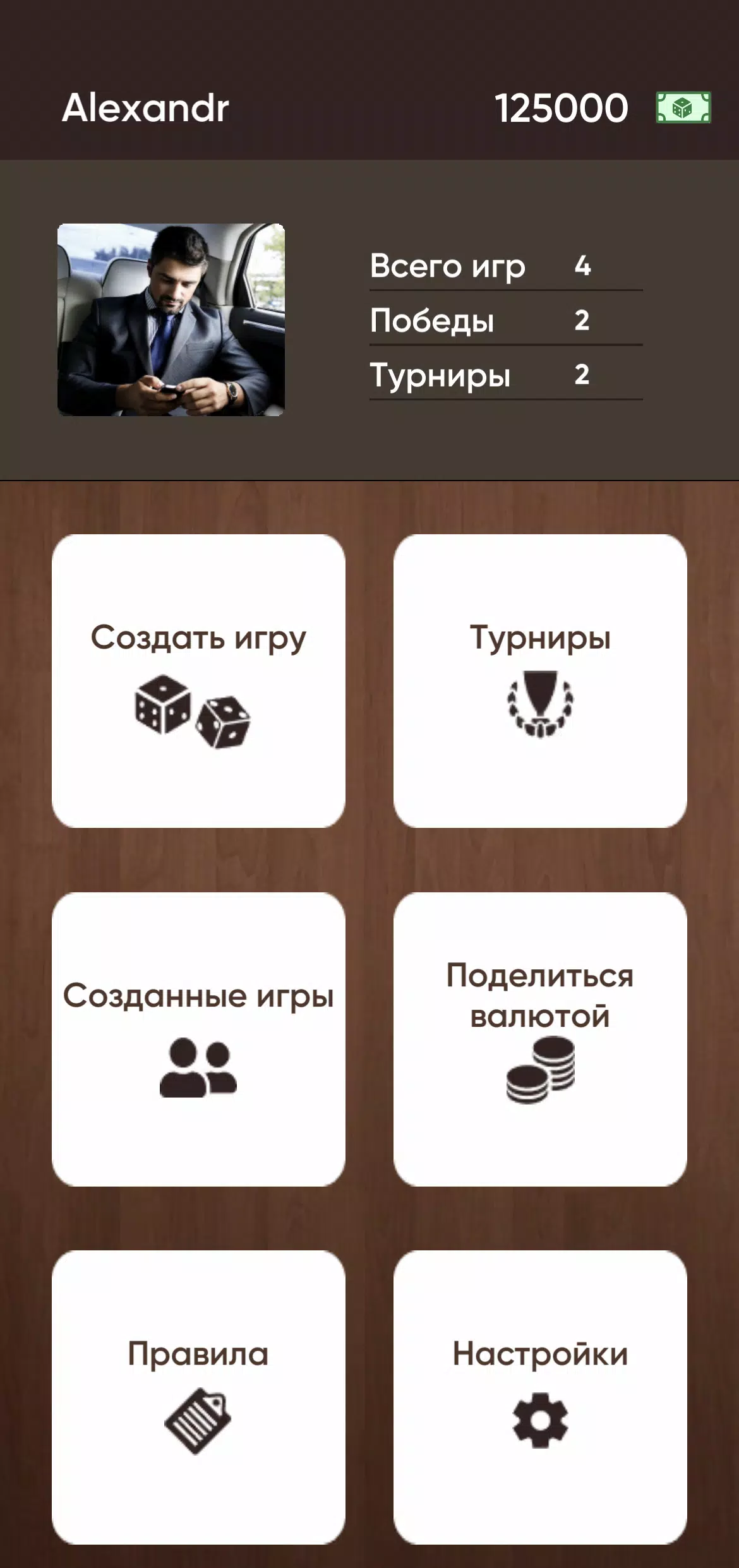 Лига-нард應用截圖第3張