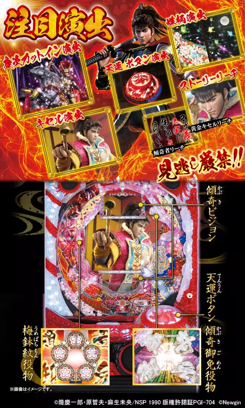 [777TOWN]CR真・花の慶次 Tangkapan skrin 2