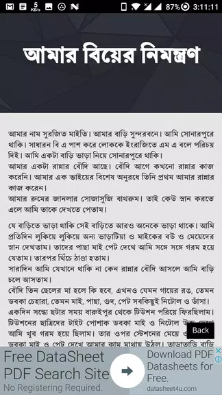 নিষিদ্ধ চটি গল্প - Bangla Choti Golpo - বাংলা চটি Ekran Görüntüsü 3