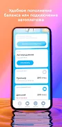 Моя Телекарта應用截圖第2張