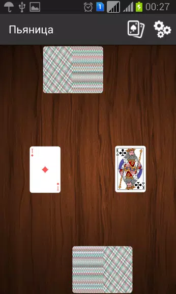 Пьяница Captura de pantalla 1