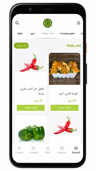 أسواق المحسن Скриншот 3