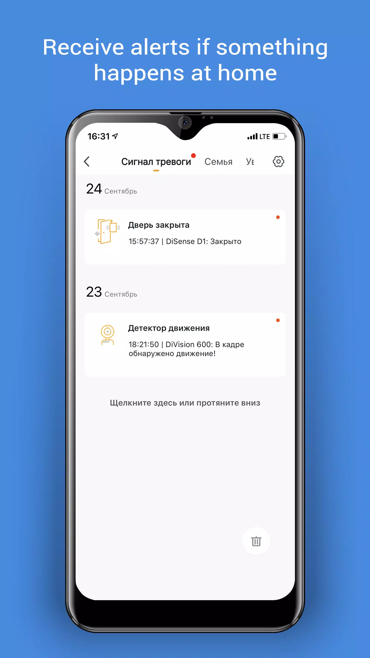 DIGMA SmartLife Screenshot 3
