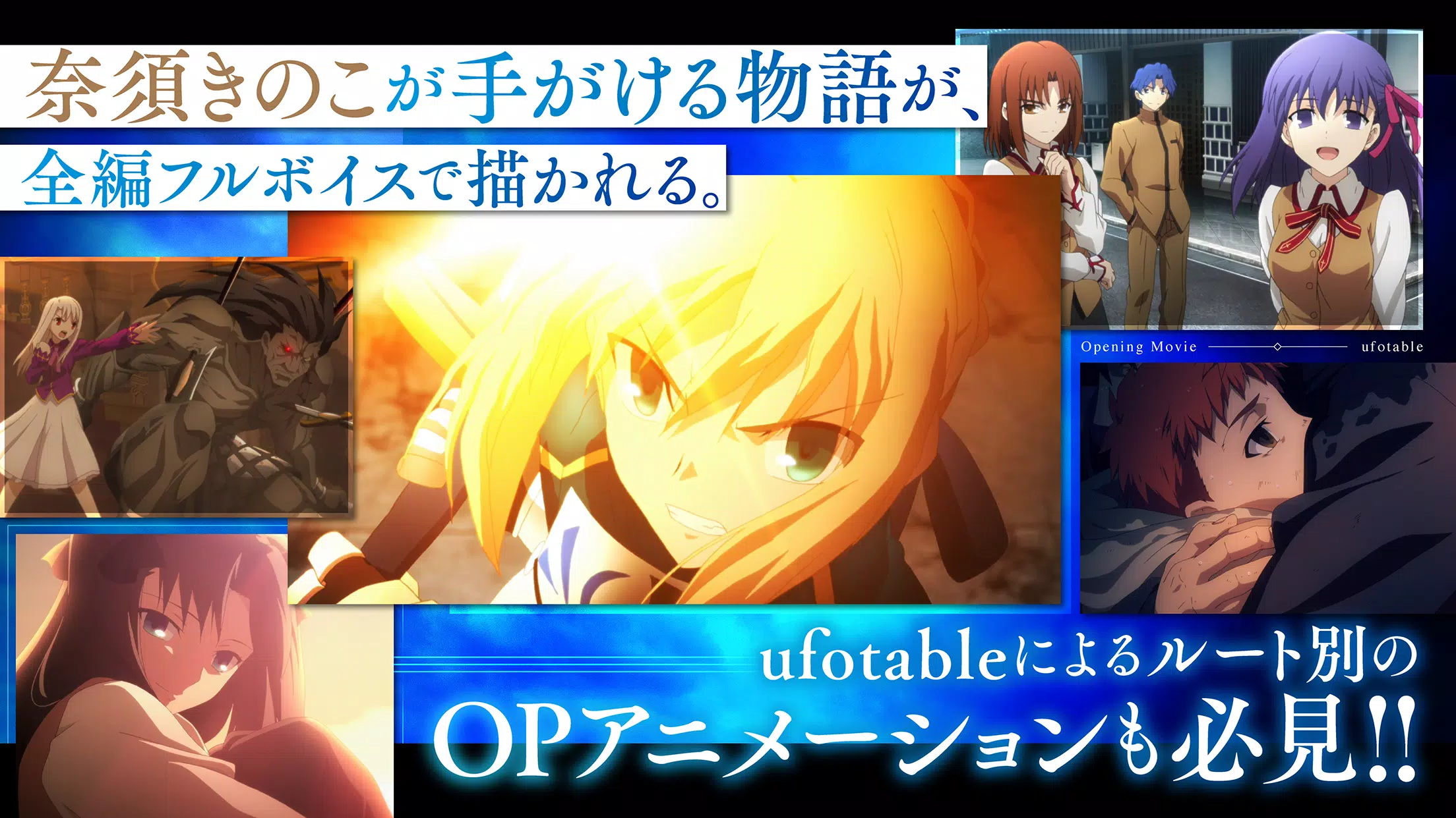 Schermata Fate/stay night [Realta Nua] 2