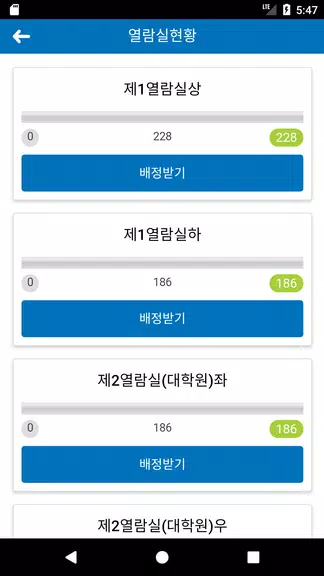 한양대학교 도서관 Ekran Görüntüsü 4