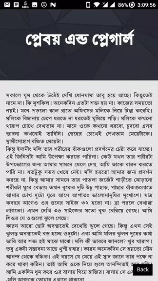 গার্ল ফ্রেন্ড ( GF ) এর সাথে - Bangla Choti Golpo स्क्रीनशॉट 3