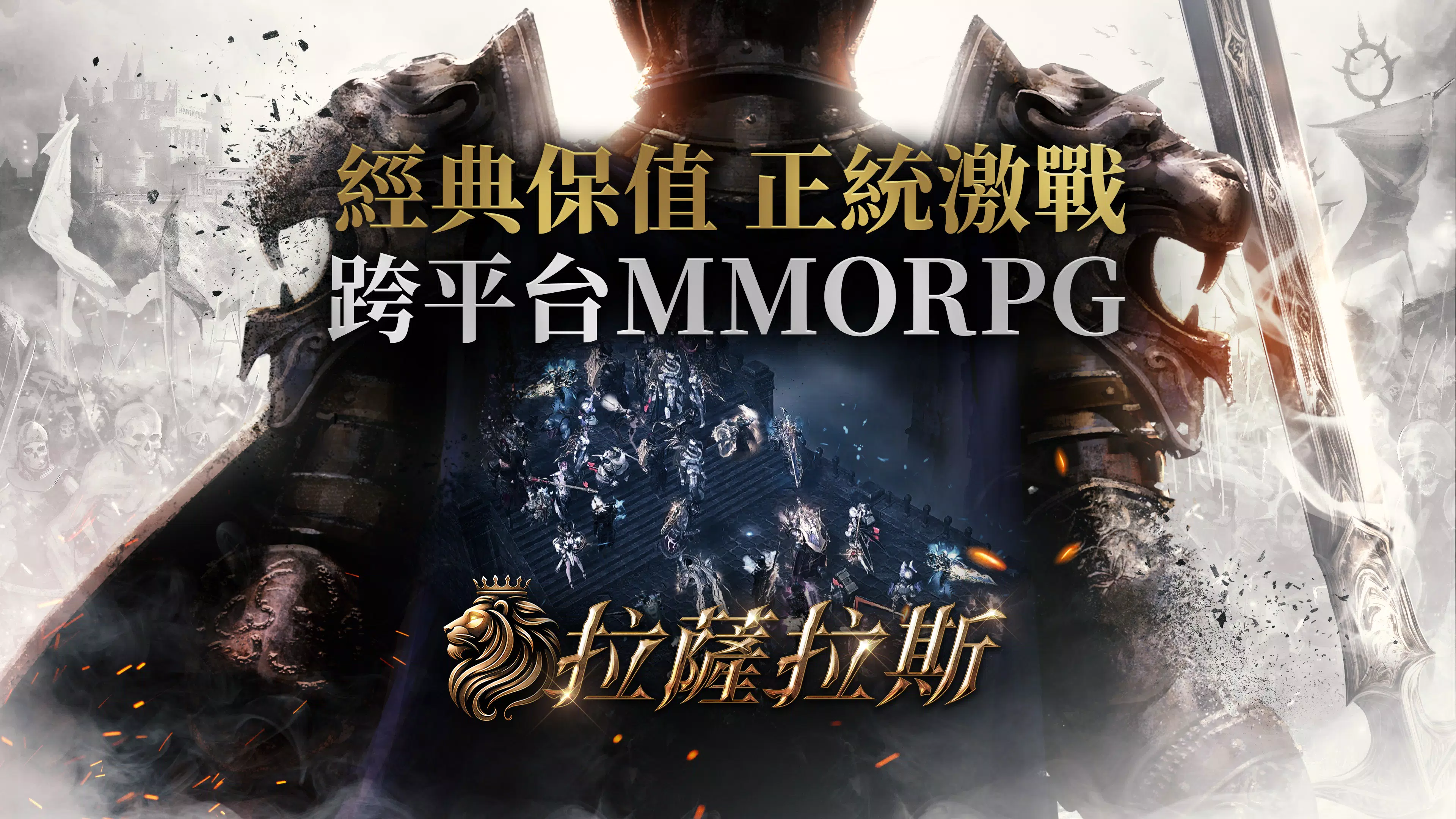 拉薩拉斯 Screenshot 1