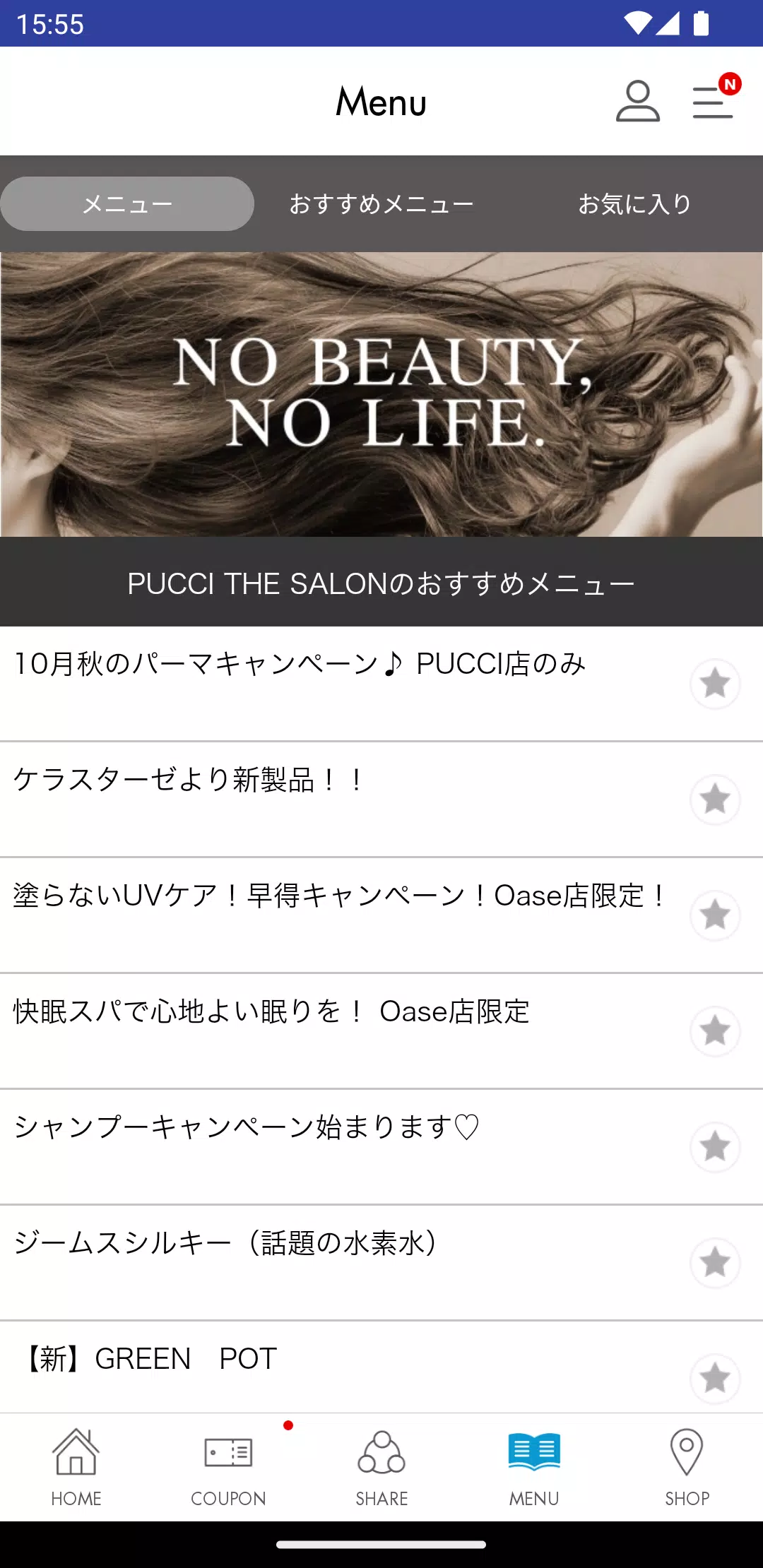 『MAKOTO HAIR BRANDS』公式アプリ Zrzut ekranu 3