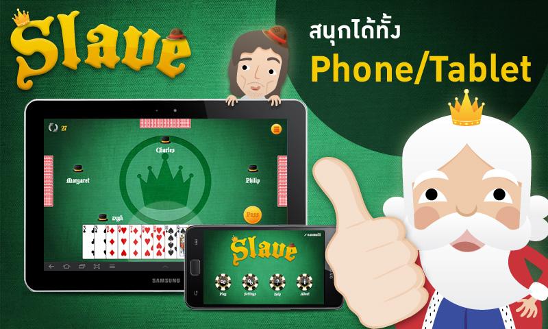 Slave應用截圖第2張