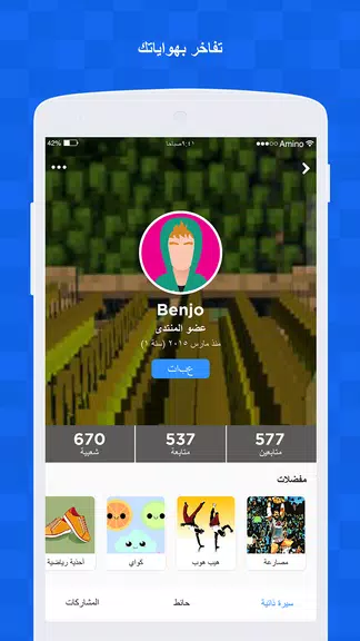 Amino لماين كرافت Capture d’écran 3