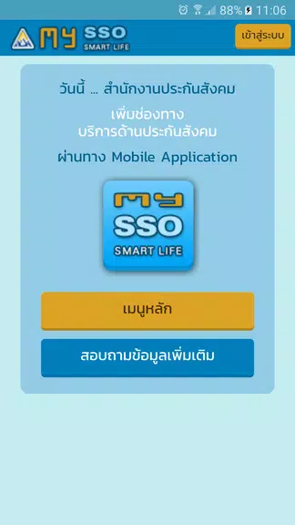 my SSO Ekran Görüntüsü 1