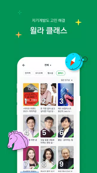 윌라 - 독서의 모든 것應用截圖第4張