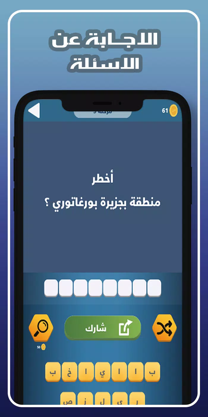 اجب و اربح مجوهرات فاير應用截圖第4張
