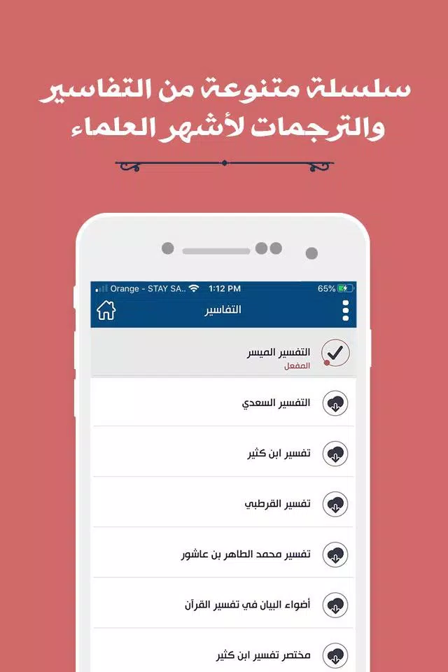 مصحف المدينة | القران الكريم Captura de tela 2