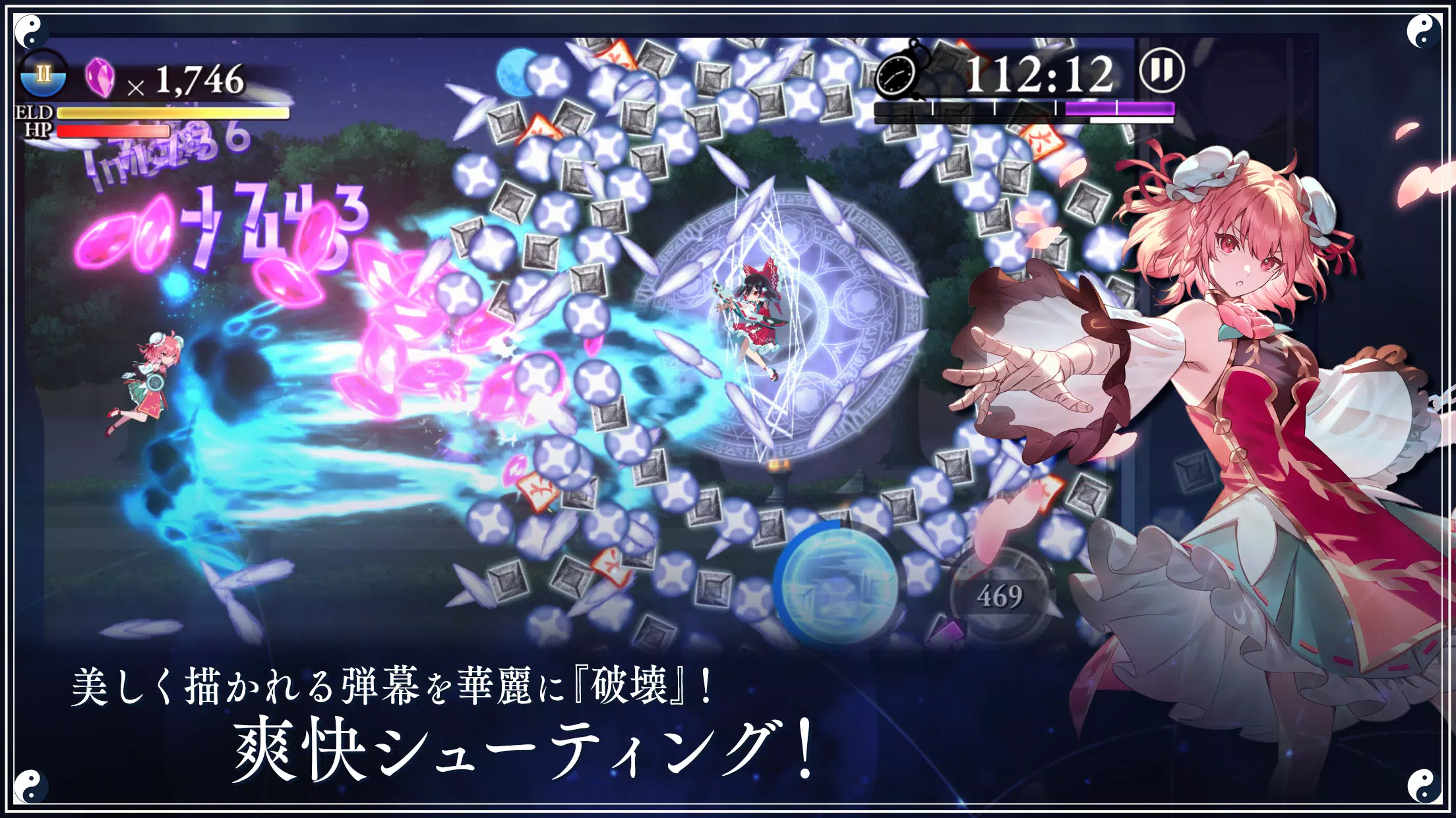 東方幻想エクリプス Screenshot 3