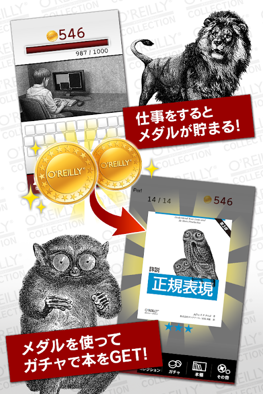 O’REILLY COLLECTION Скриншот 2