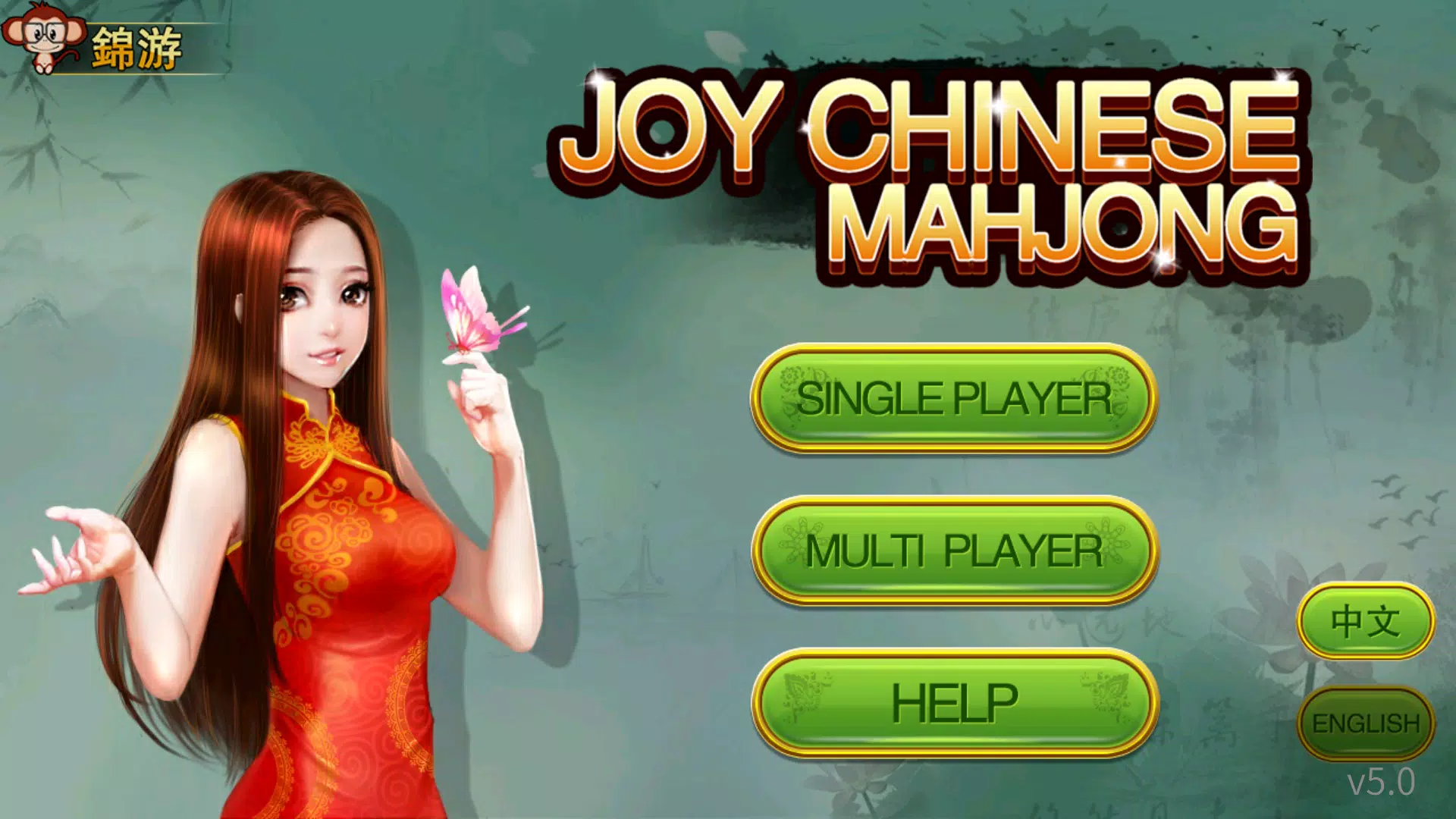 Chinese Mahjong Screenshot 4