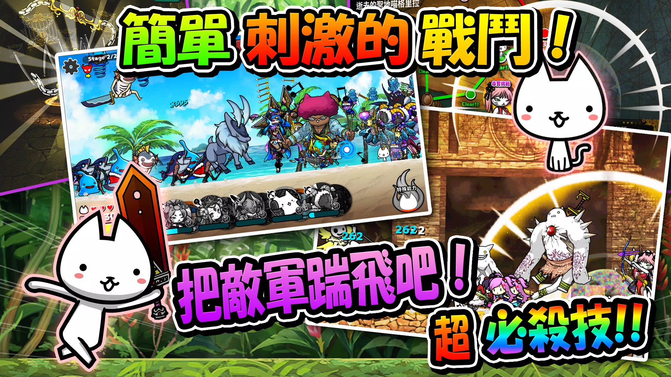 進擊的喵喵 - 貓咪養成塔坊遊戲 Screenshot 2