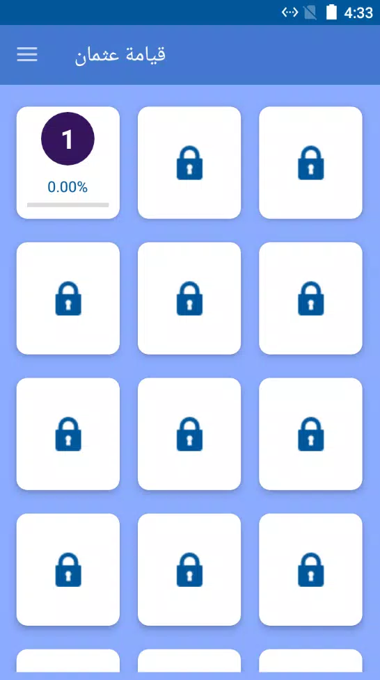 Sultan’s Challenge:Osman應用截圖第3張