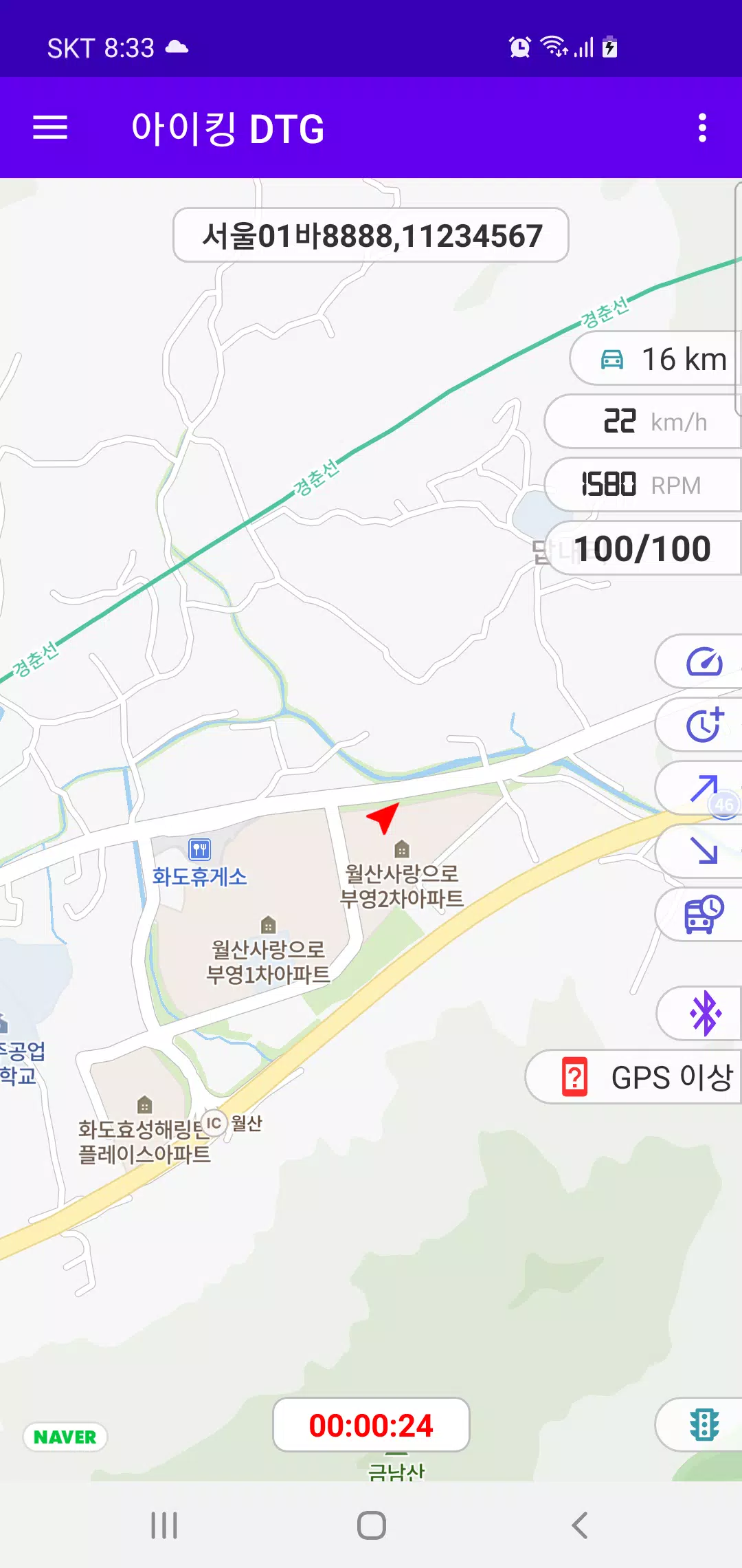 아이킹 모바일 DTG Screenshot 3