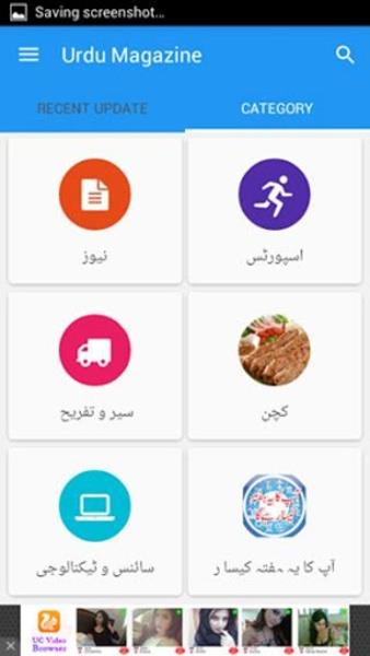 Urdu Magazine應用截圖第1張