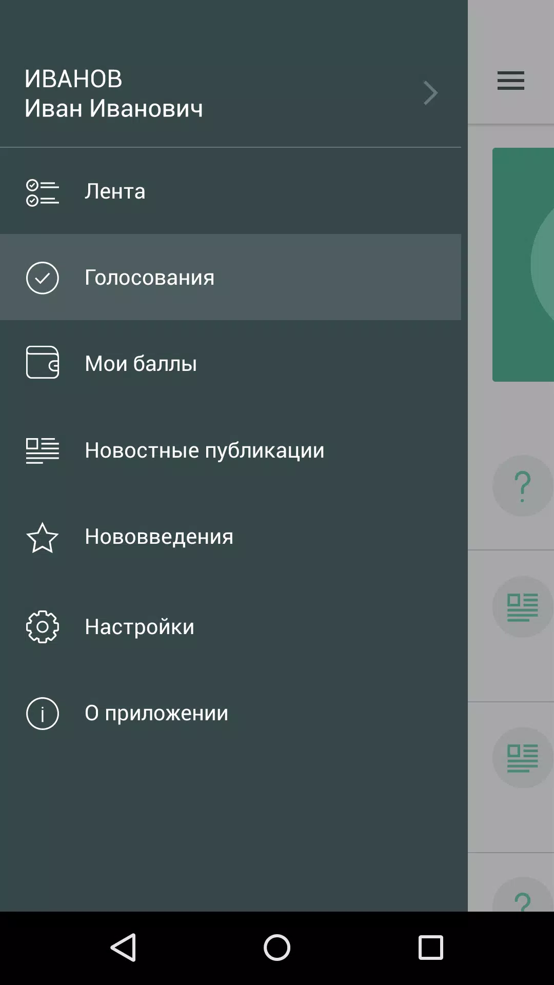 Активный житель 74 Captura de pantalla 2