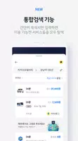 카카오 T - 택시, 대리, 주차, 바이크, 항공, 퀵 Capture d’écran 2
