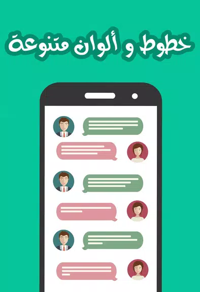 شـات الملكة ريم應用截圖第3張