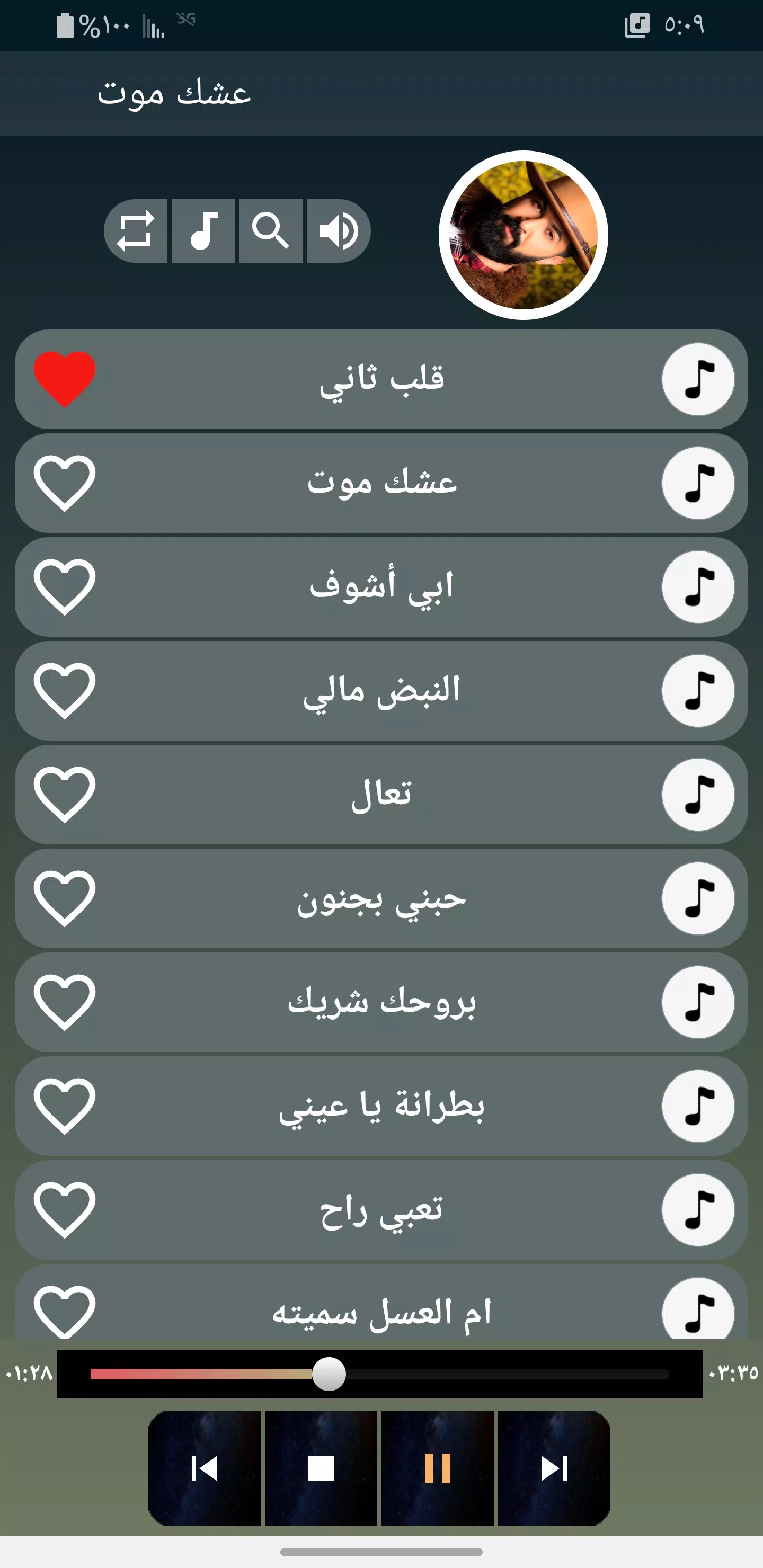 اغاني سيف نبيل ဖန်သားပြင်ဓာတ်ပုံ 3